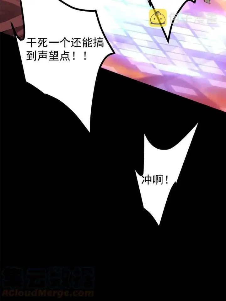 漫画《掌门低调点》084 谁敢动我师父！第64张图