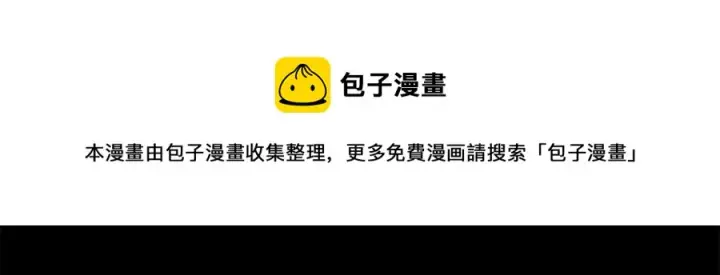 漫画《掌门低调点》084 谁敢动我师父！第65张图