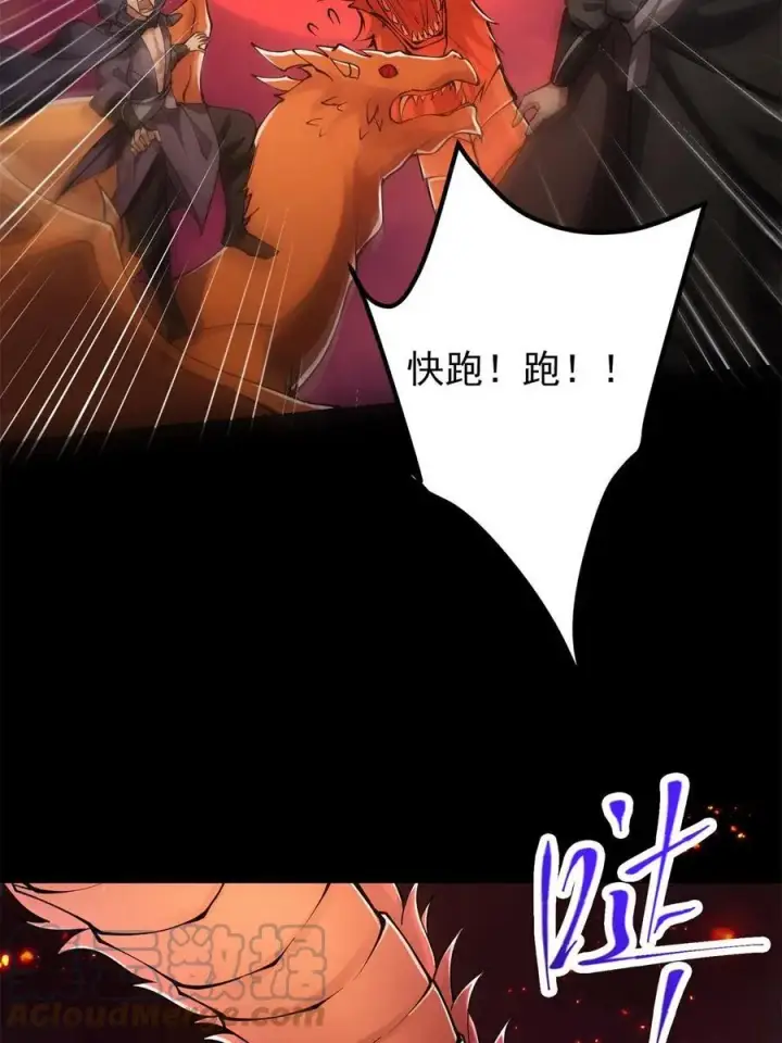 漫画《掌门低调点》084 谁敢动我师父！第67张图