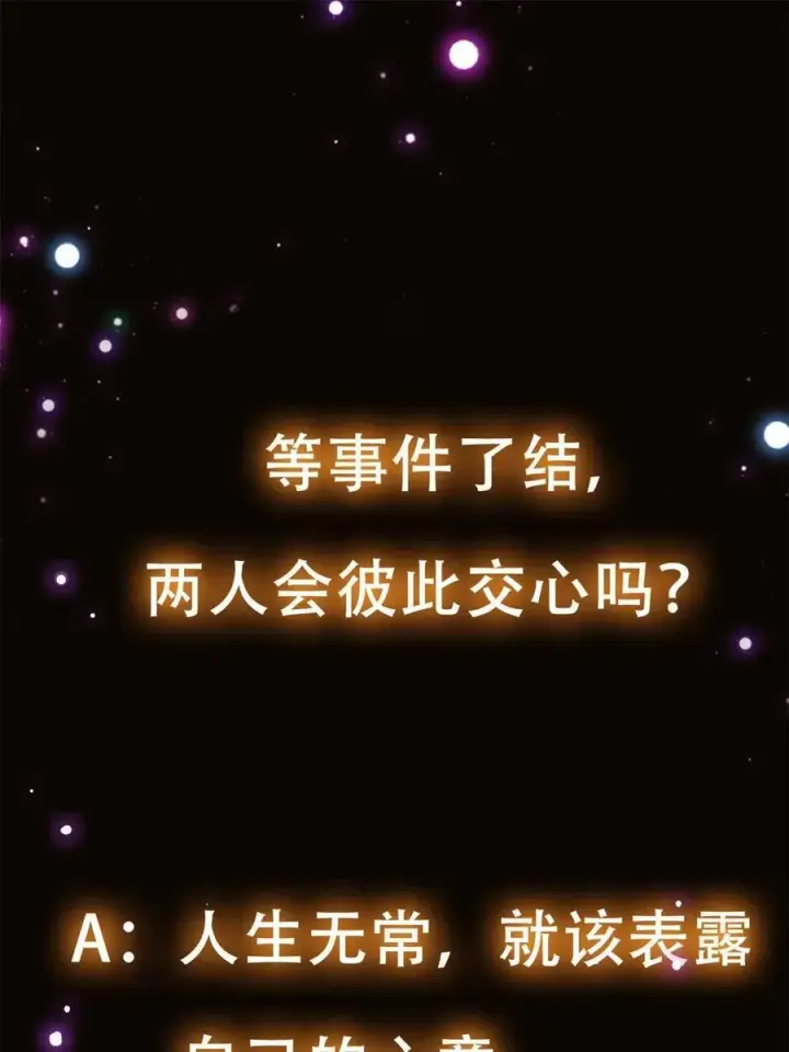 漫画《掌门低调点》084 谁敢动我师父！第75张图