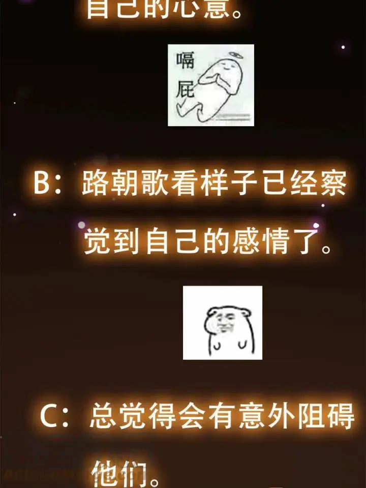 漫画《掌门低调点》084 谁敢动我师父！第76张图