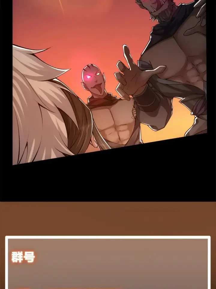 漫画《掌门低调点》084 谁敢动我师父！第78张图