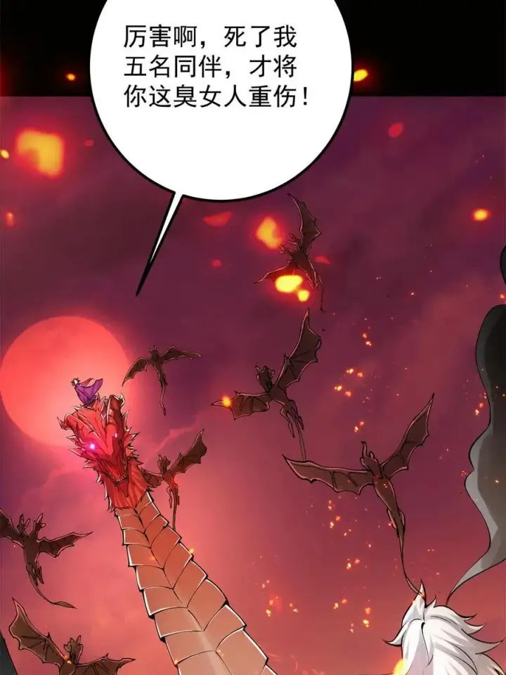 漫画《掌门低调点》084 谁敢动我师父！第8张图