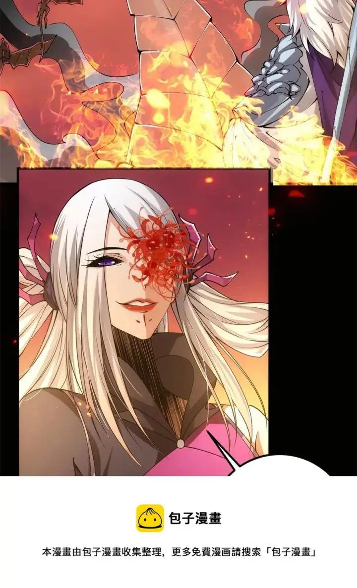 漫画《掌门低调点》084 谁敢动我师父！第9张图
