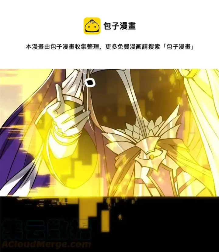 漫画《掌门低调点》085 这一世我不会错过第13张图