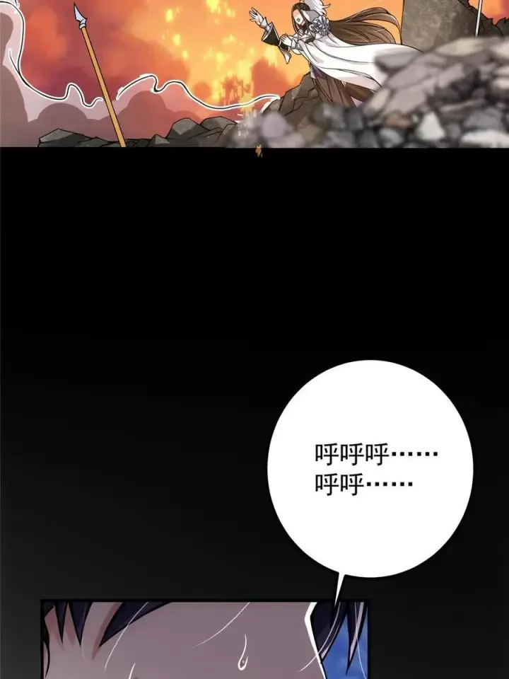 漫画《掌门低调点》085 这一世我不会错过第15张图