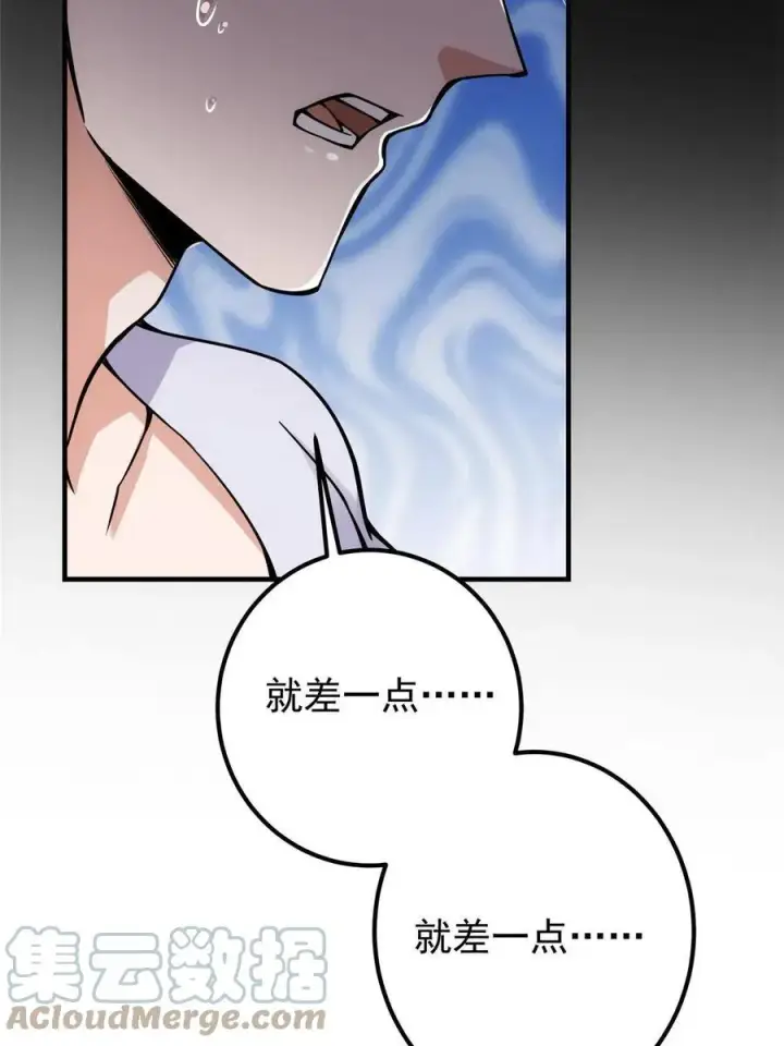漫画《掌门低调点》085 这一世我不会错过第16张图