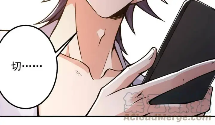 漫画《掌门低调点》085 这一世我不会错过第22张图