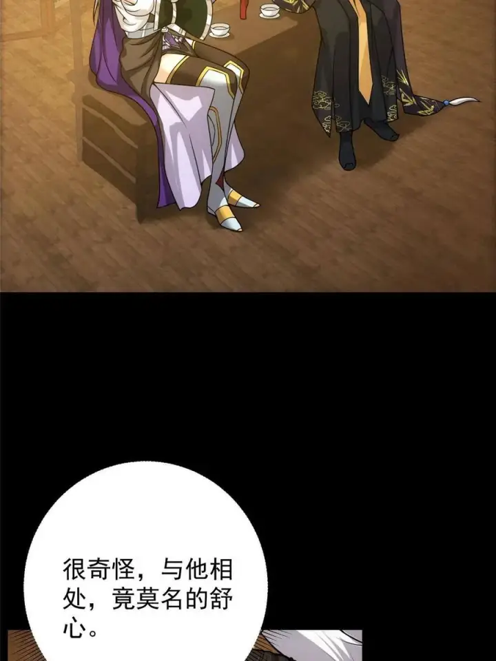 漫画《掌门低调点》085 这一世我不会错过第26张图