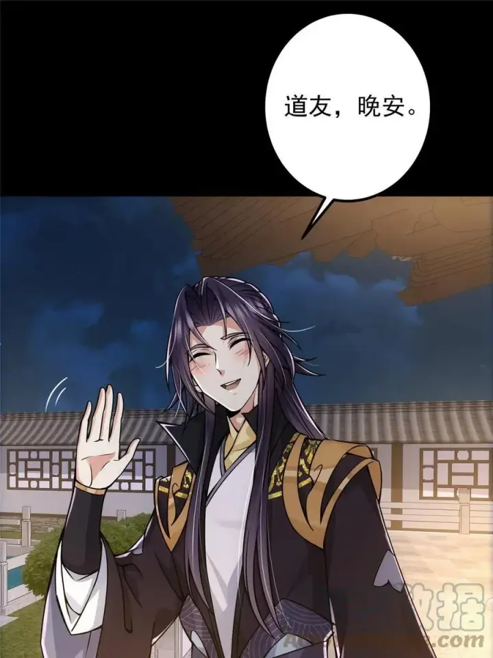 漫画《掌门低调点》085 这一世我不会错过第31张图