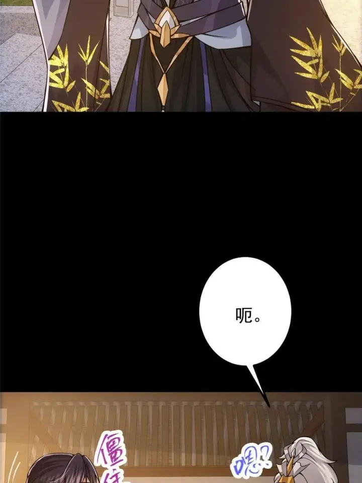 漫画《掌门低调点》085 这一世我不会错过第32张图