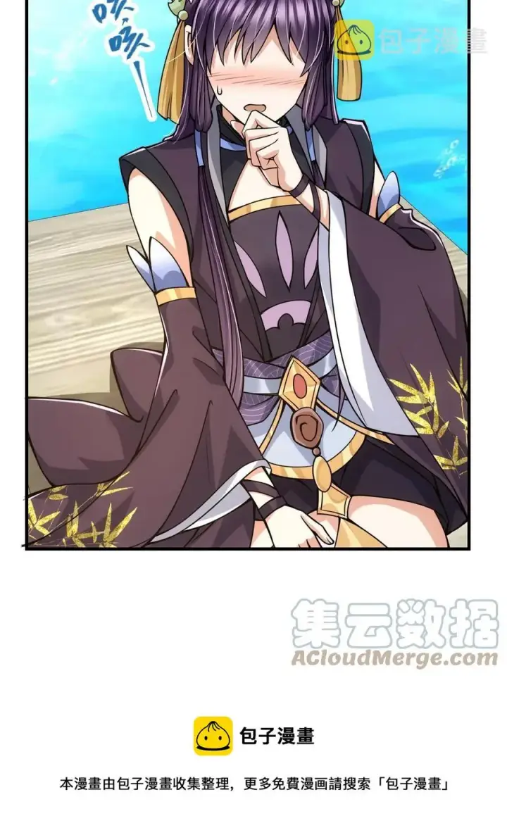 漫画《掌门低调点》085 这一世我不会错过第49张图