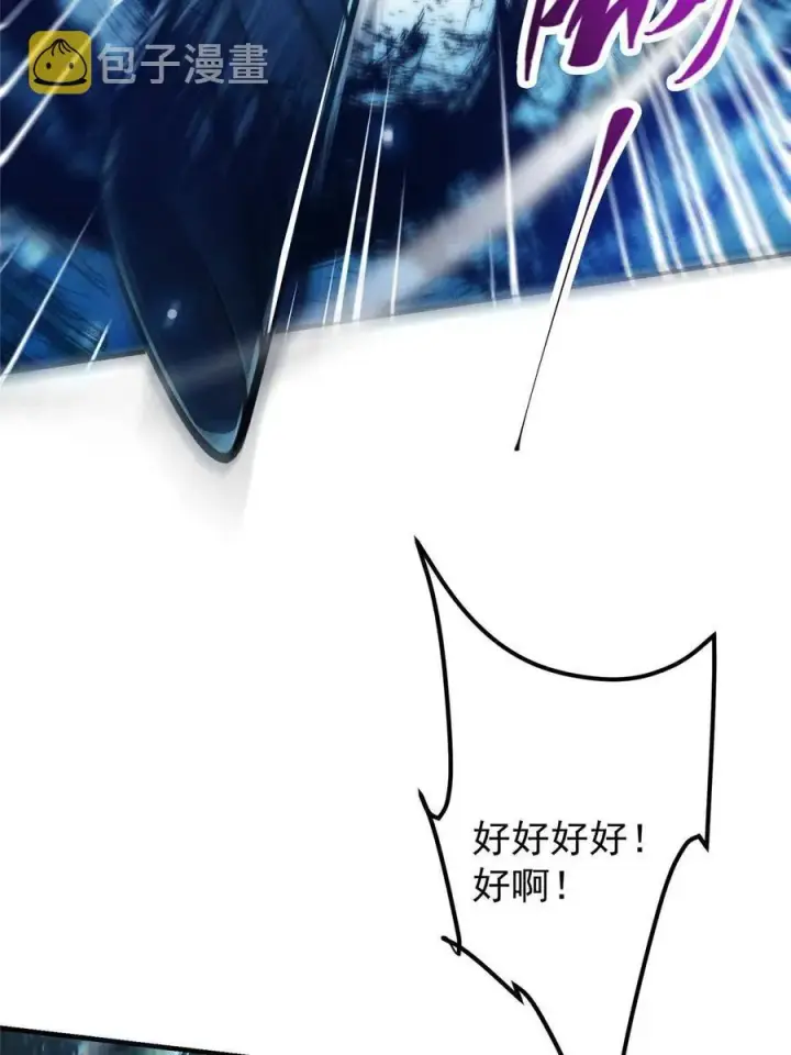 漫画《掌门低调点》085 这一世我不会错过第56张图