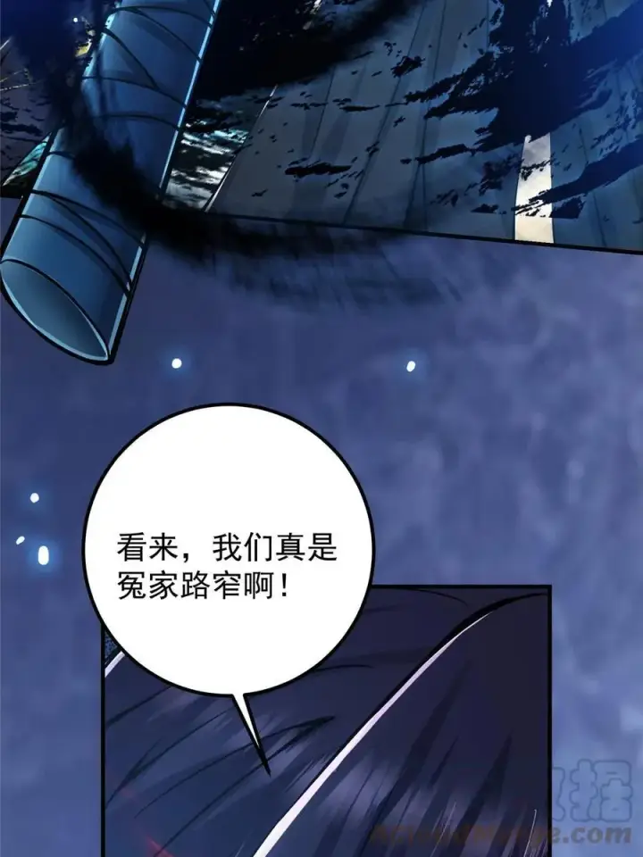 漫画《掌门低调点》085 这一世我不会错过第58张图