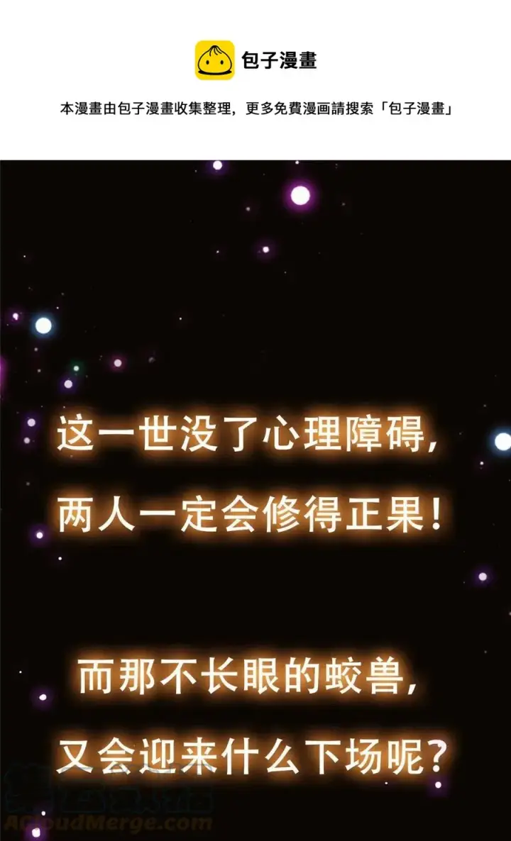 漫画《掌门低调点》085 这一世我不会错过第61张图