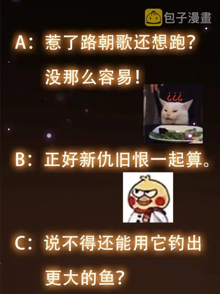 漫画《掌门低调点》085 这一世我不会错过第62张图
