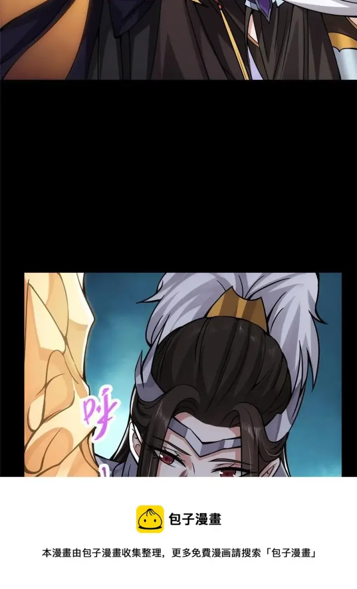 漫画《掌门低调点》085 这一世我不会错过第9张图