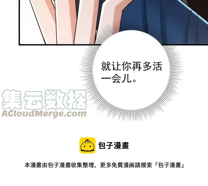漫画《掌门低调点》086 一步到胃！第13张图