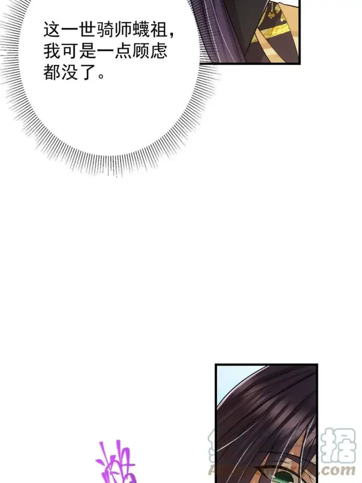 漫画《掌门低调点》086 一步到胃！第16张图