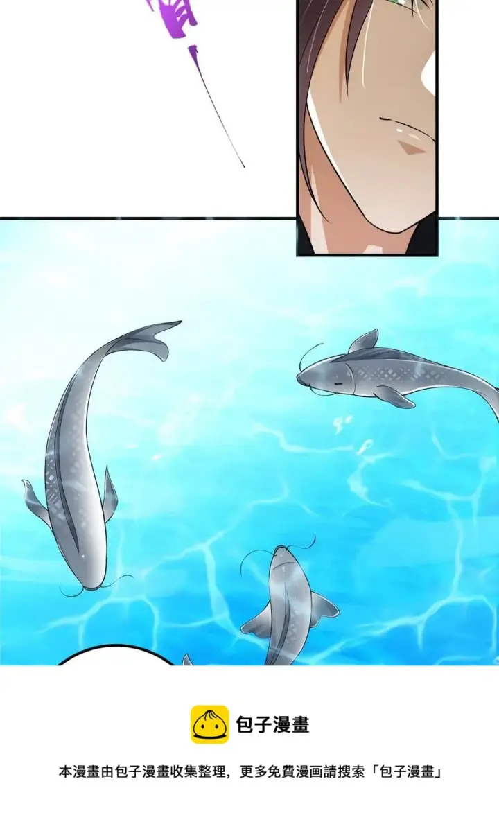 漫画《掌门低调点》086 一步到胃！第17张图