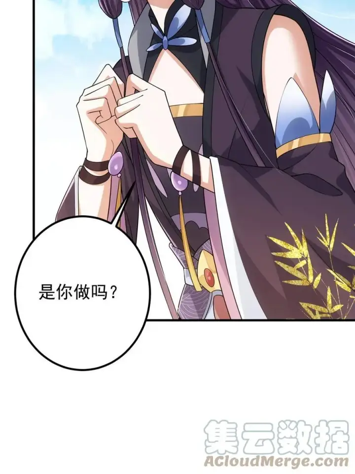 漫画《掌门低调点》086 一步到胃！第19张图