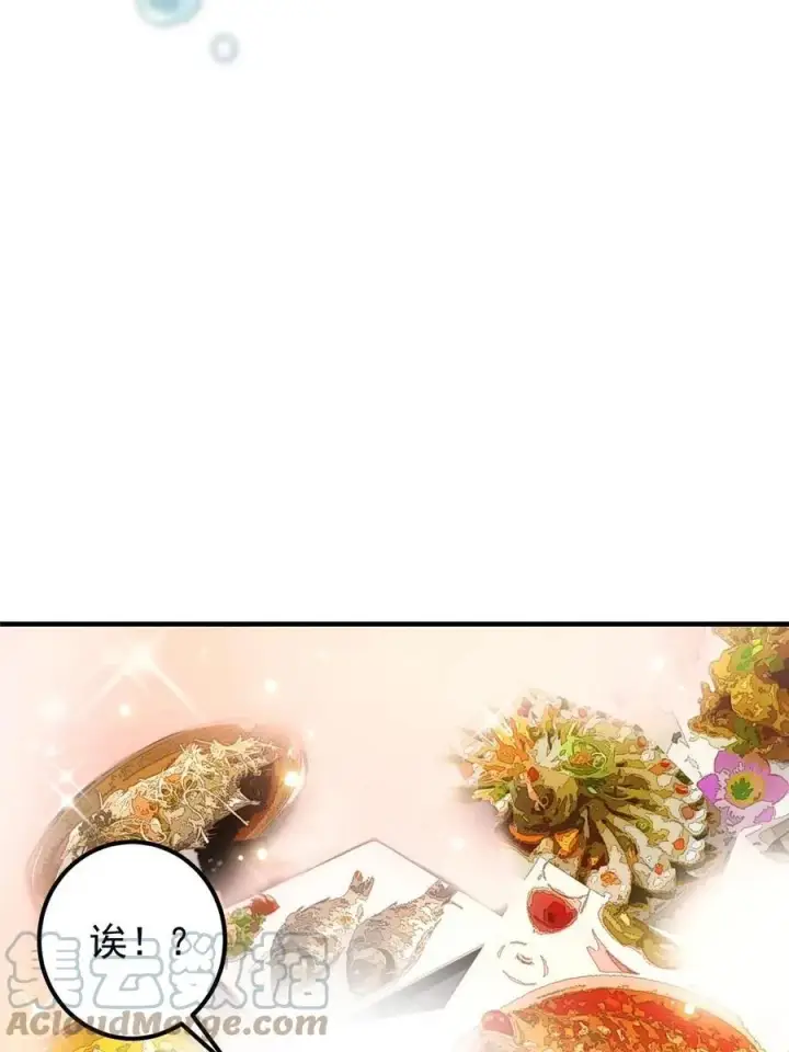 漫画《掌门低调点》086 一步到胃！第22张图