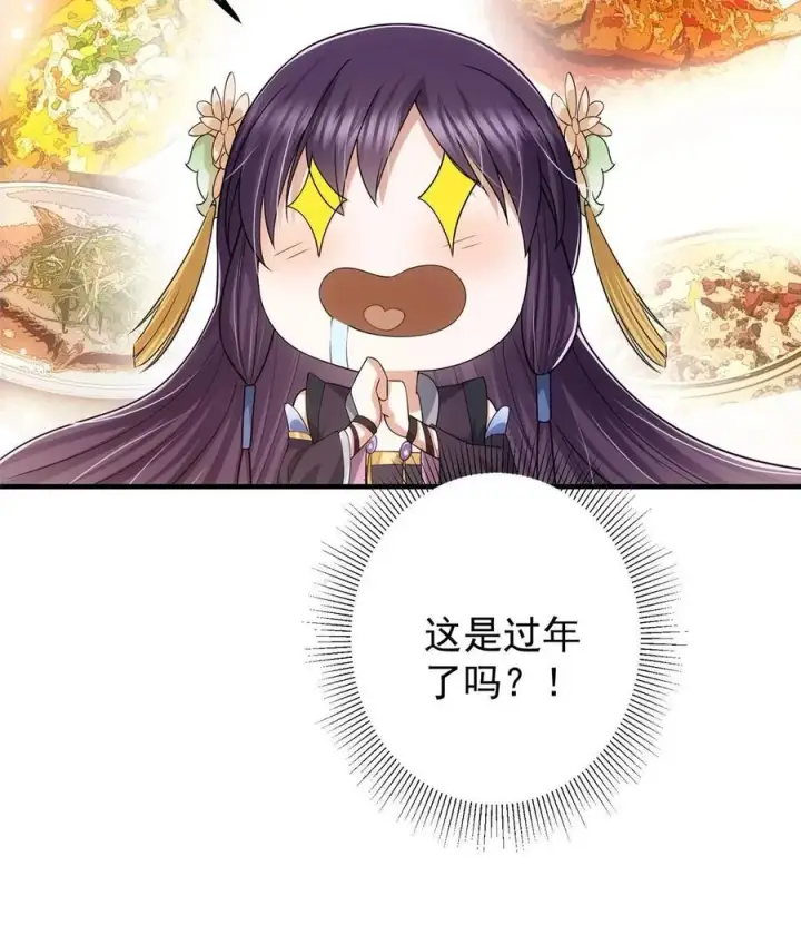 漫画《掌门低调点》086 一步到胃！第23张图