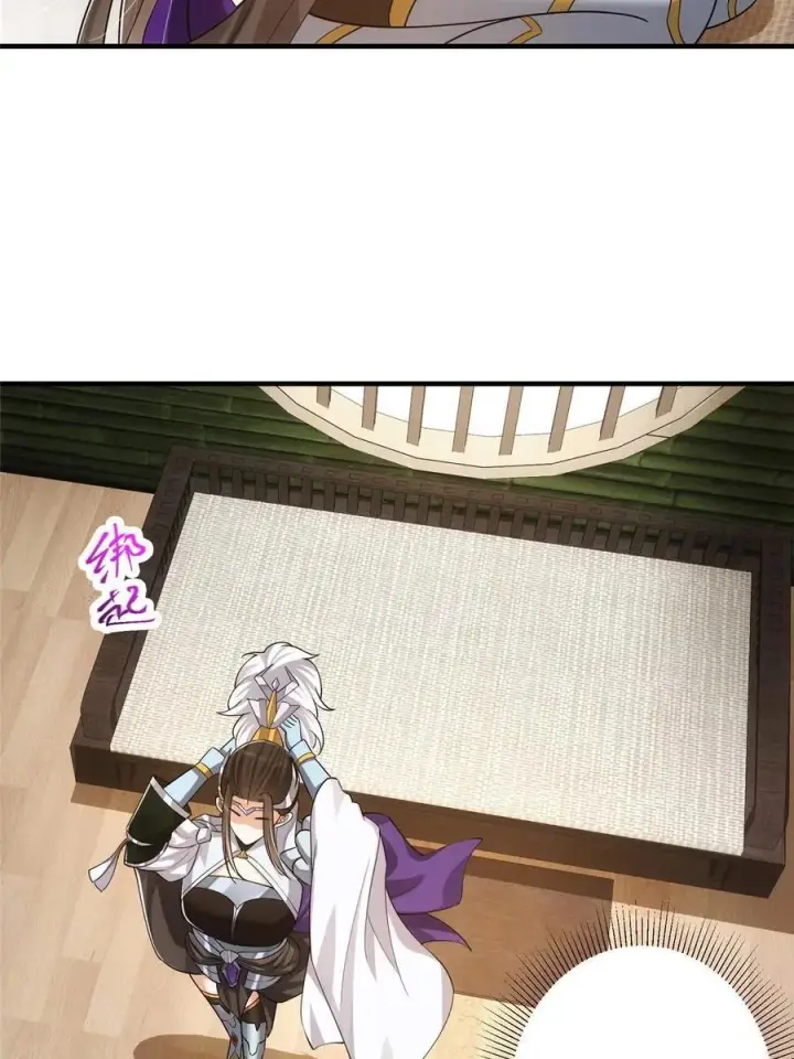 漫画《掌门低调点》086 一步到胃！第26张图