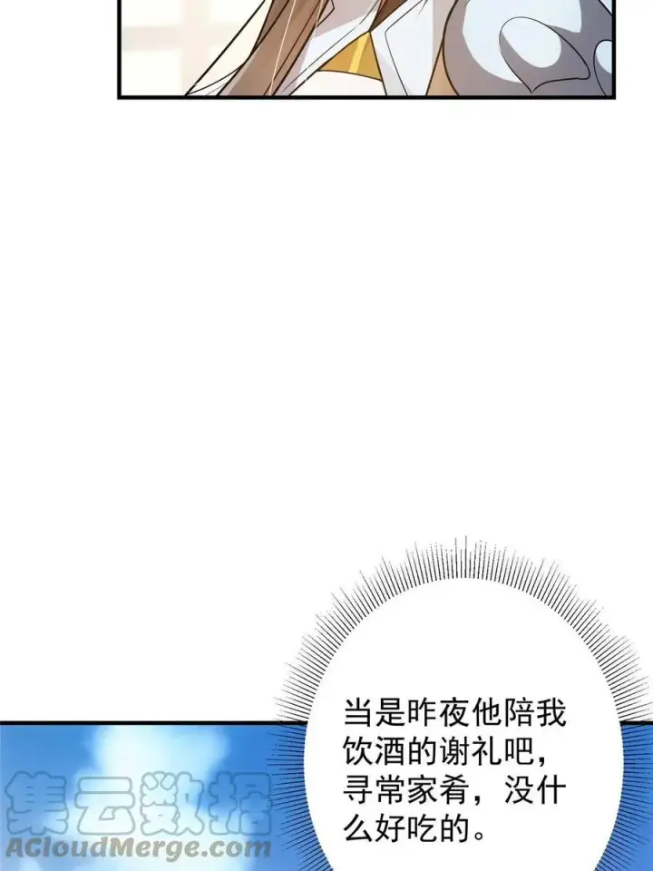 漫画《掌门低调点》086 一步到胃！第34张图