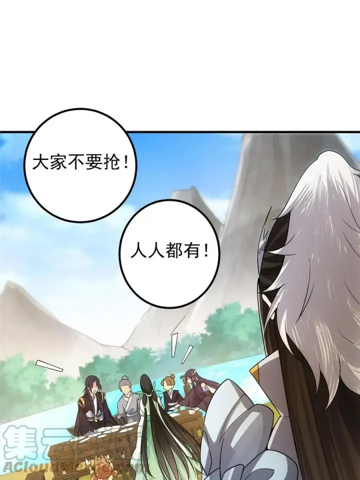 漫画《掌门低调点》086 一步到胃！第40张图