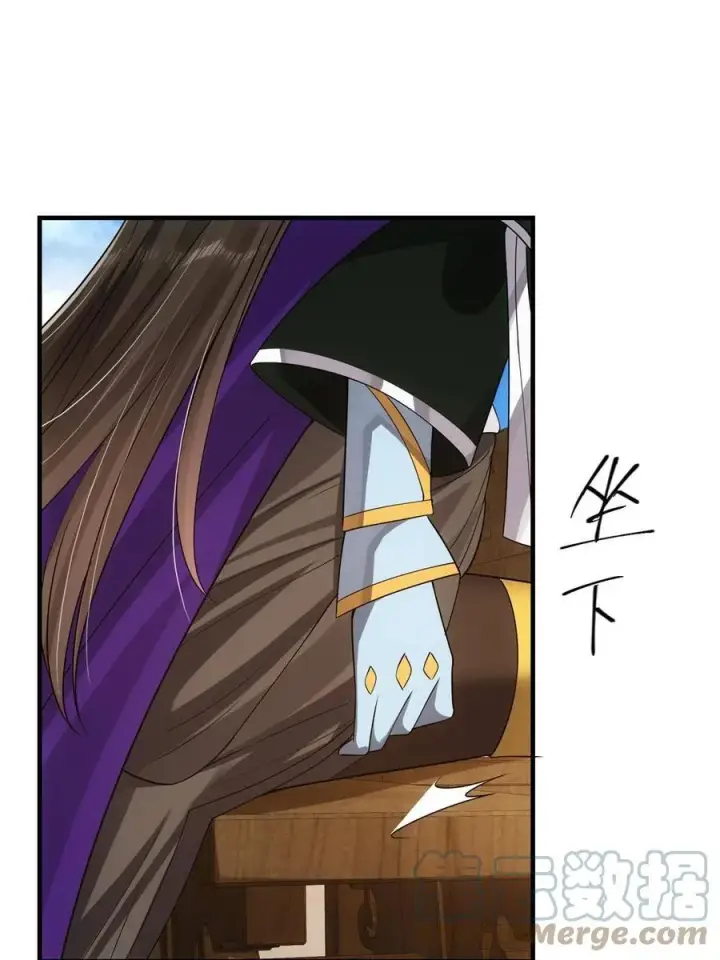 漫画《掌门低调点》086 一步到胃！第46张图
