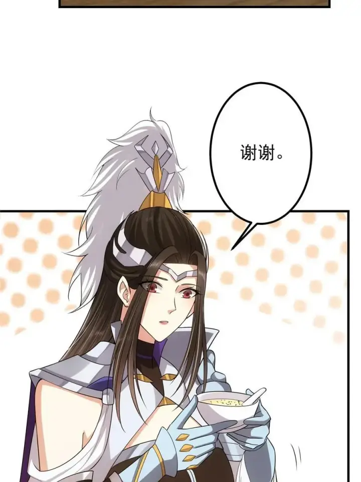 漫画《掌门低调点》086 一步到胃！第50张图