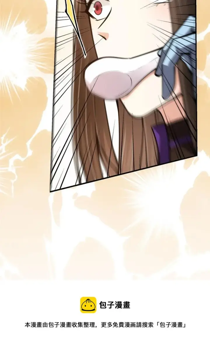 漫画《掌门低调点》086 一步到胃！第57张图