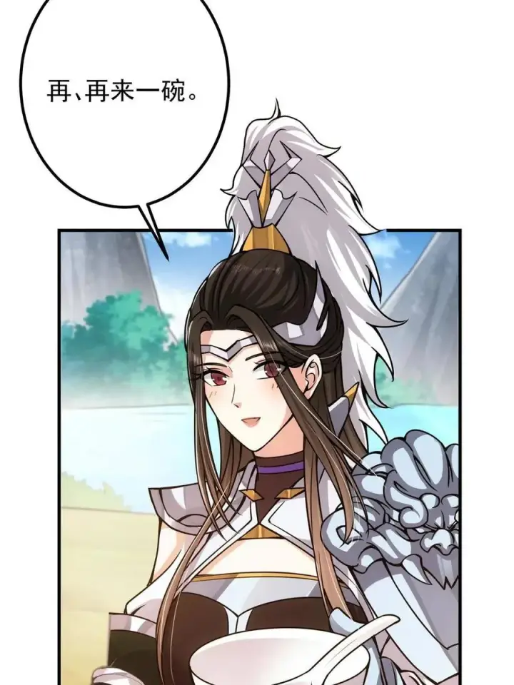 漫画《掌门低调点》086 一步到胃！第62张图