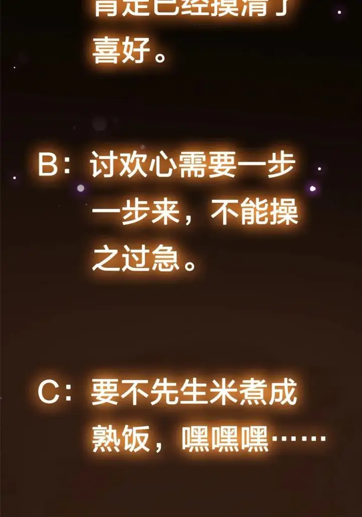 漫画《掌门低调点》086 一步到胃！第66张图
