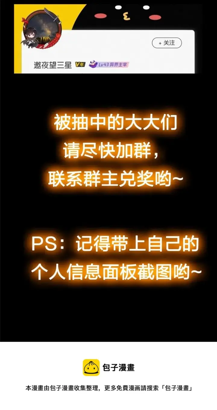 漫画《掌门低调点》086 一步到胃！第72张图