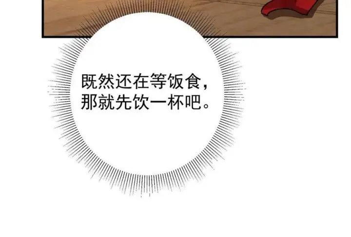 漫画《掌门低调点》087 尽是水群之人！第23张图