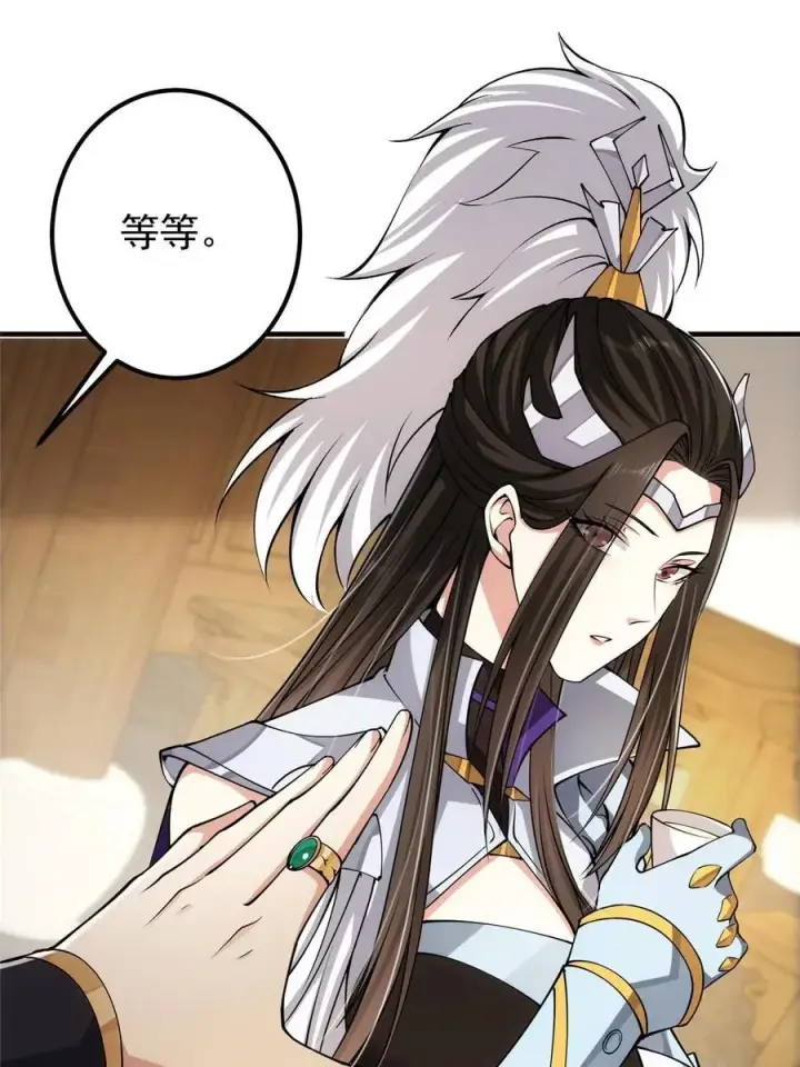 漫画《掌门低调点》087 尽是水群之人！第24张图