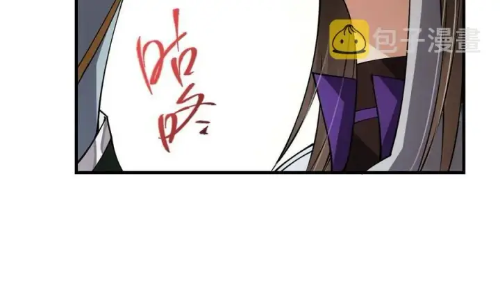 漫画《掌门低调点》087 尽是水群之人！第32张图