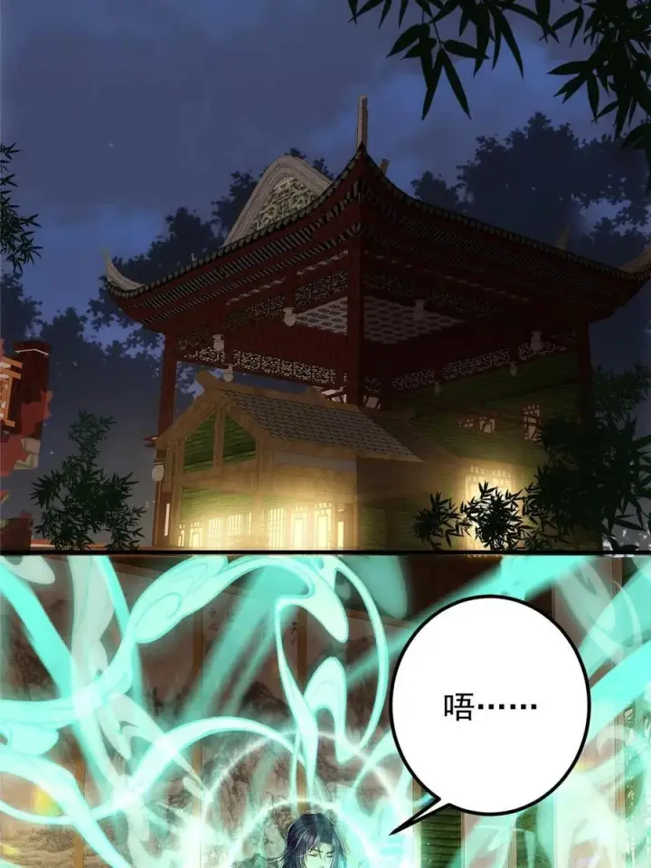 漫画《掌门低调点》087 尽是水群之人！第35张图
