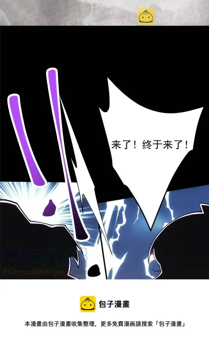 漫画《掌门低调点》087 尽是水群之人！第49张图