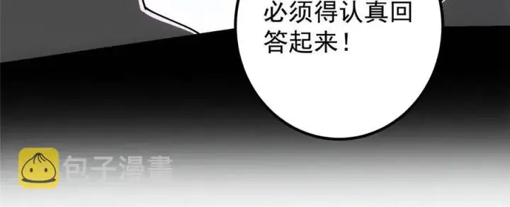 漫画《掌门低调点》087 尽是水群之人！第51张图
