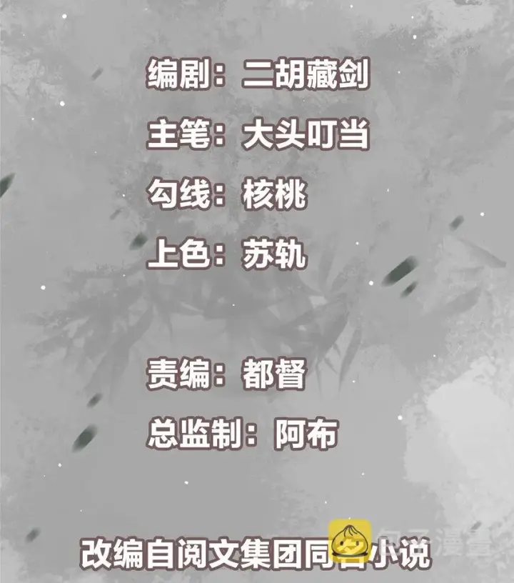 漫画《掌门低调点》008 喝杯水，破五境！第2张图