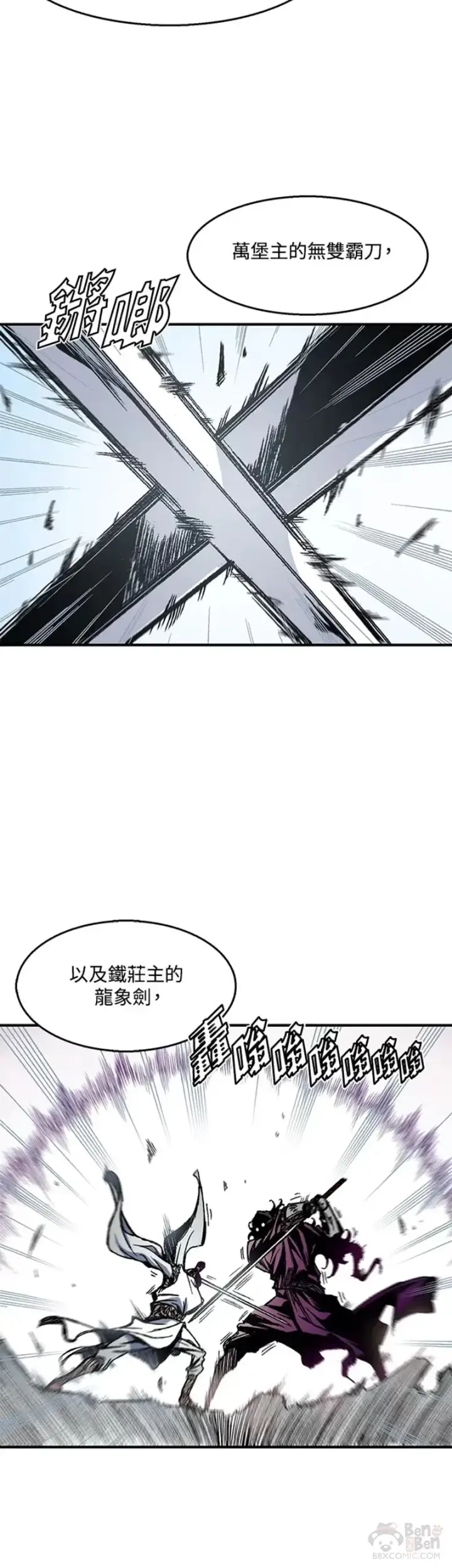 《战王传记》第01话图10