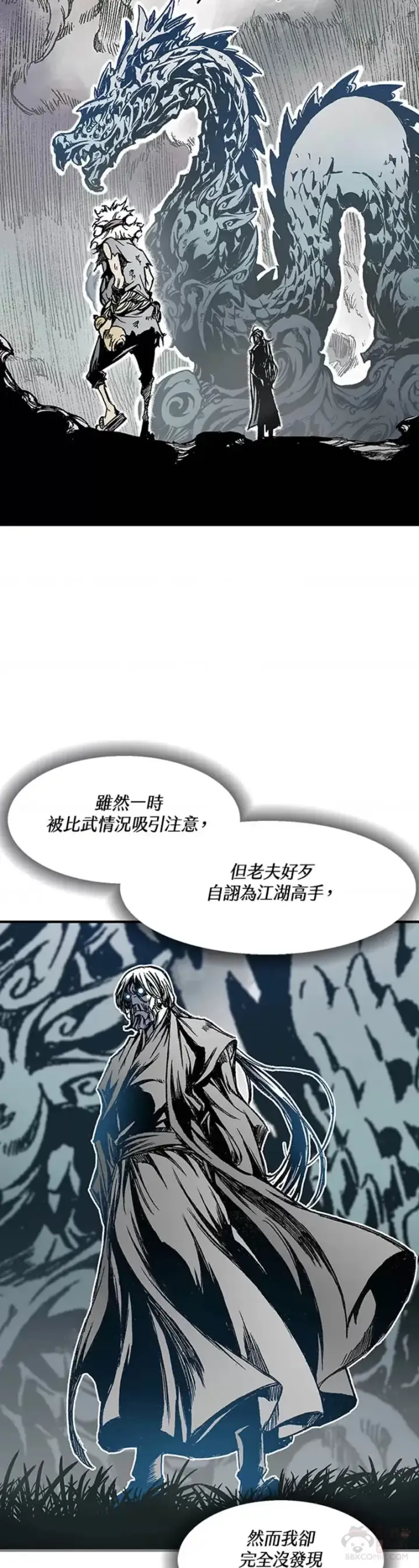 《战王传记》第01话图13