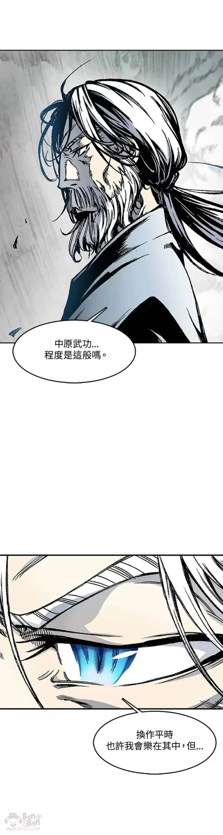 《战王传记》第01话图16
