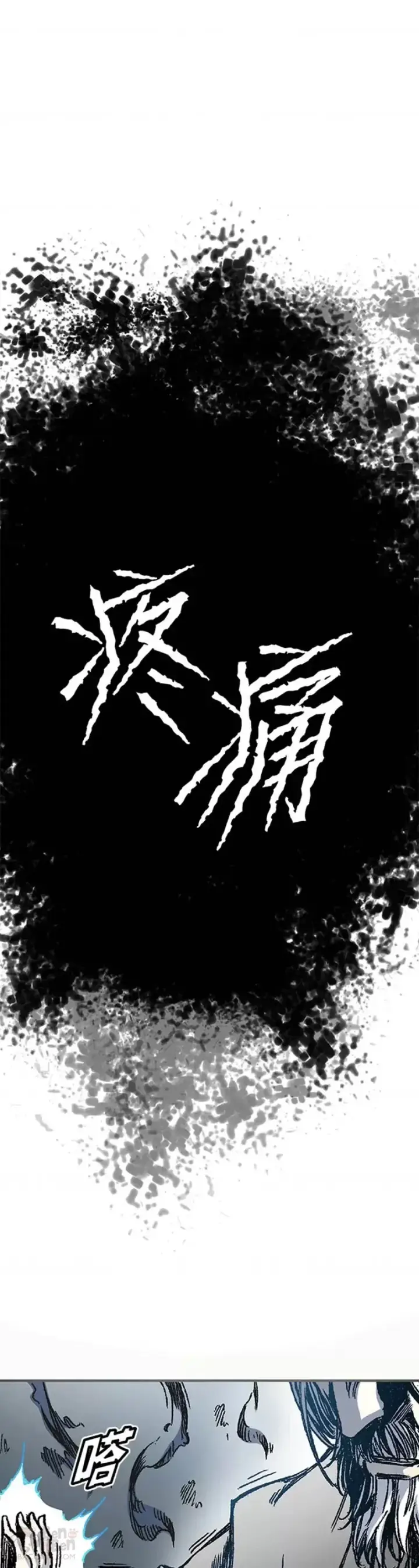 《战王传记》第01话图17