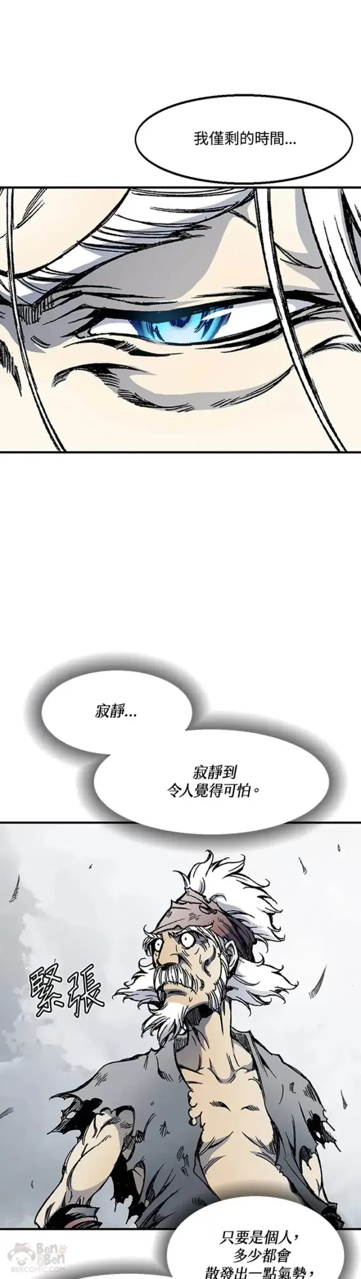 《战王传记》第01话图21