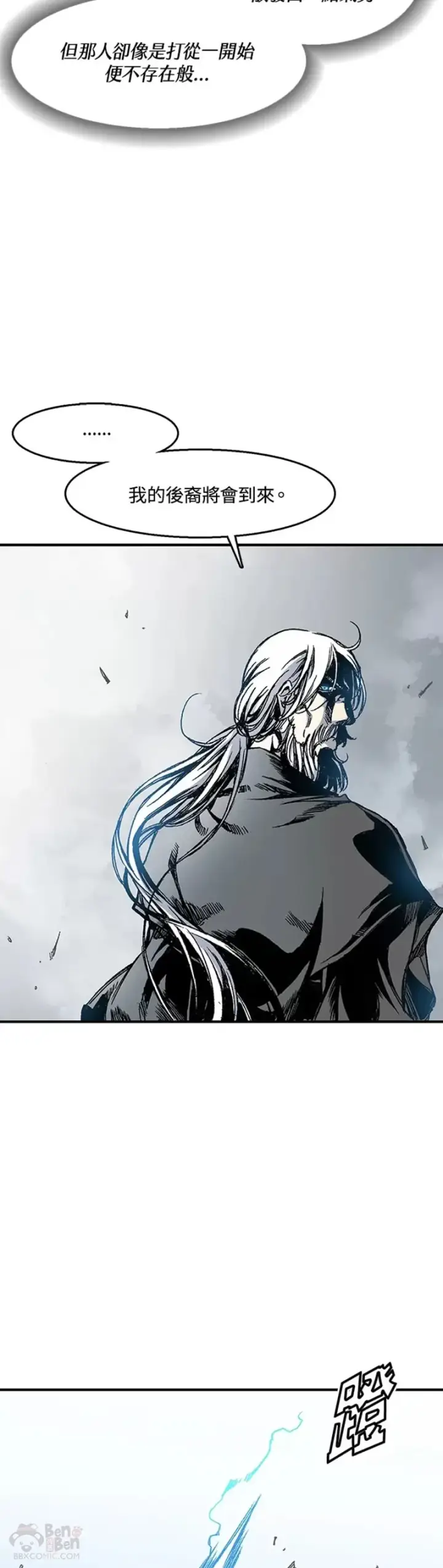 《战王传记》第01话图22