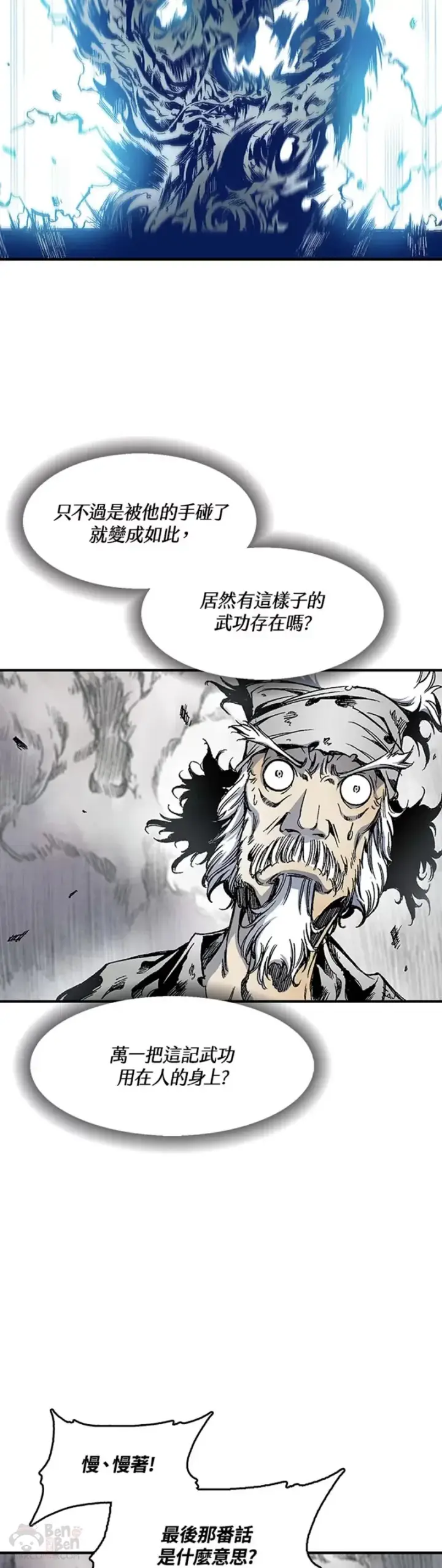 《战王传记》第01话图26